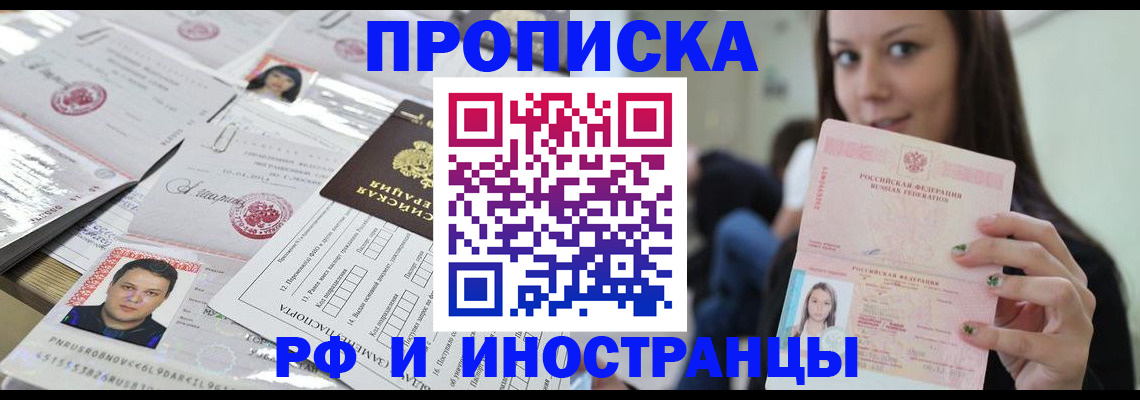 миграционный учет в Камышине