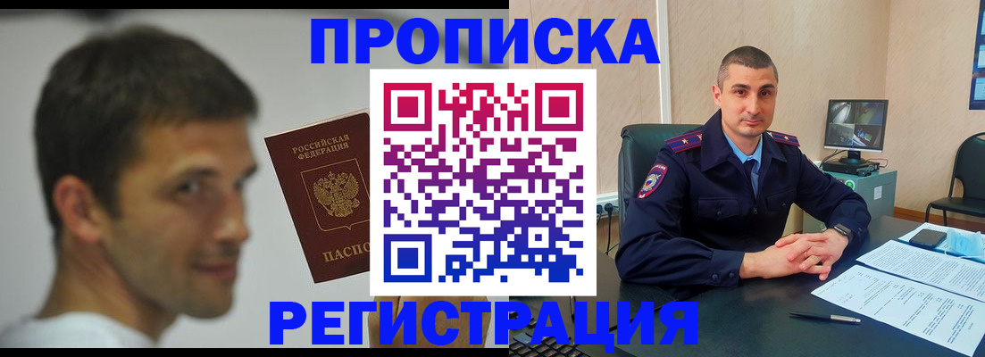 временная регистрация адрес в Камышине
