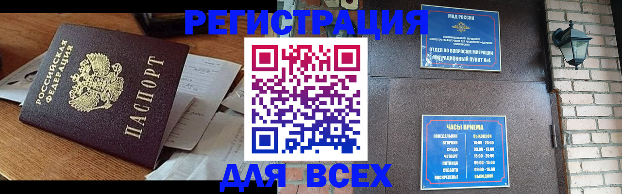 купить прописку в Камышине